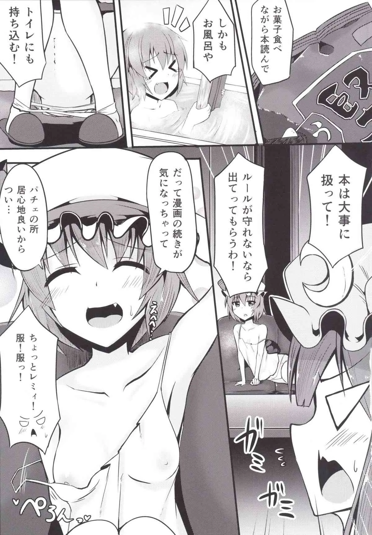 [芋。 (けんぴ)] 狩鼻 (東方Project) [DL版]_4