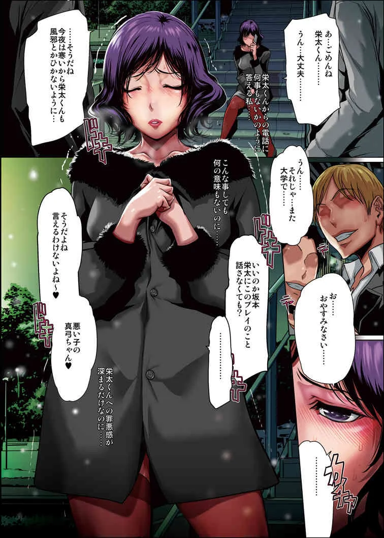 セキララ彼女Dside～真弓・露出編～_7