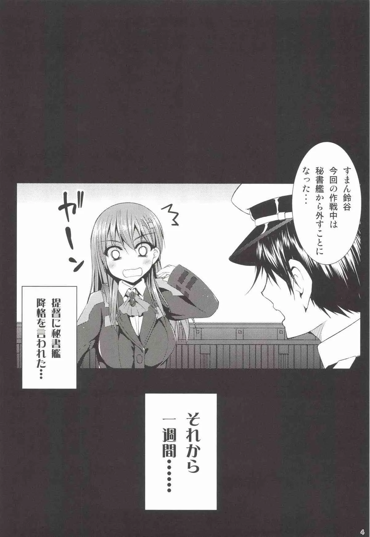[むげん@WORKS (秋月秋名)] 夜の補給も大切じゃん (艦隊これくしょん -艦これ-) [DL版]_4