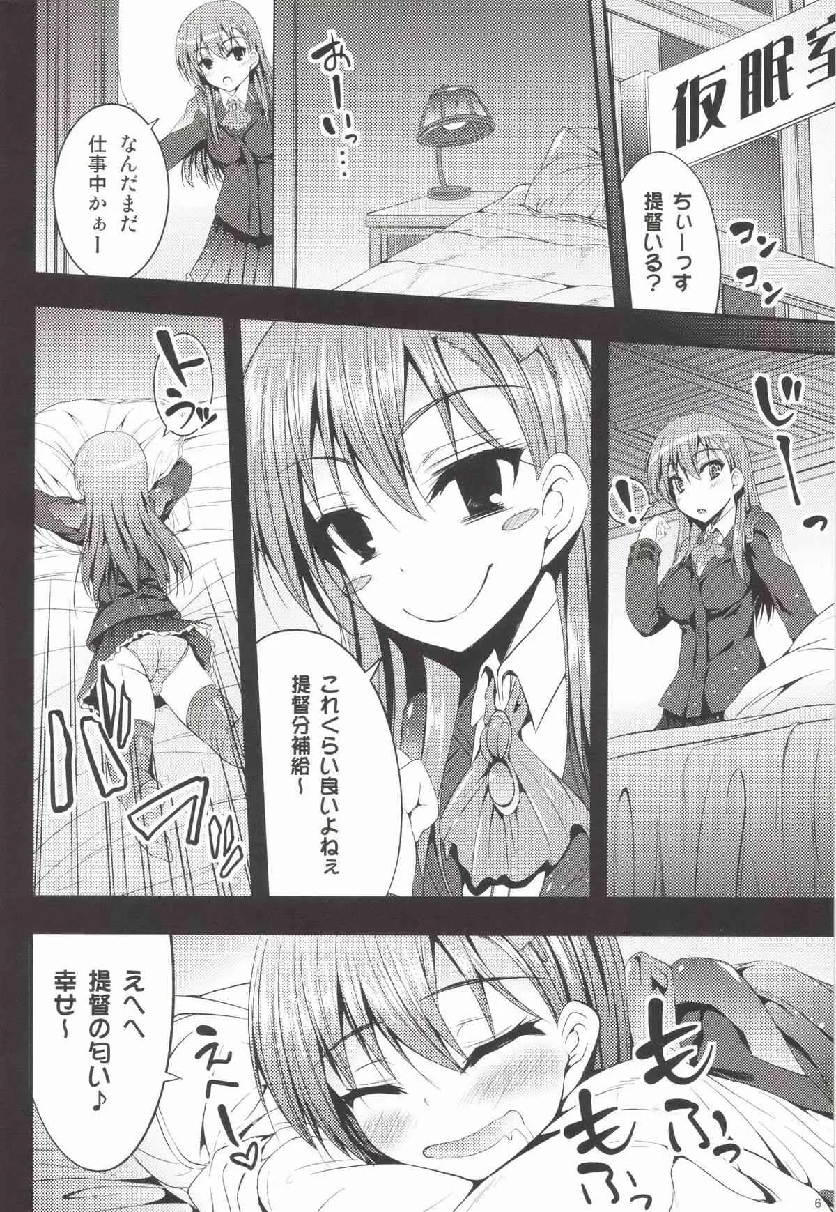 [むげん@WORKS (秋月秋名)] 夜の補給も大切じゃん (艦隊これくしょん -艦これ-) [DL版]_6