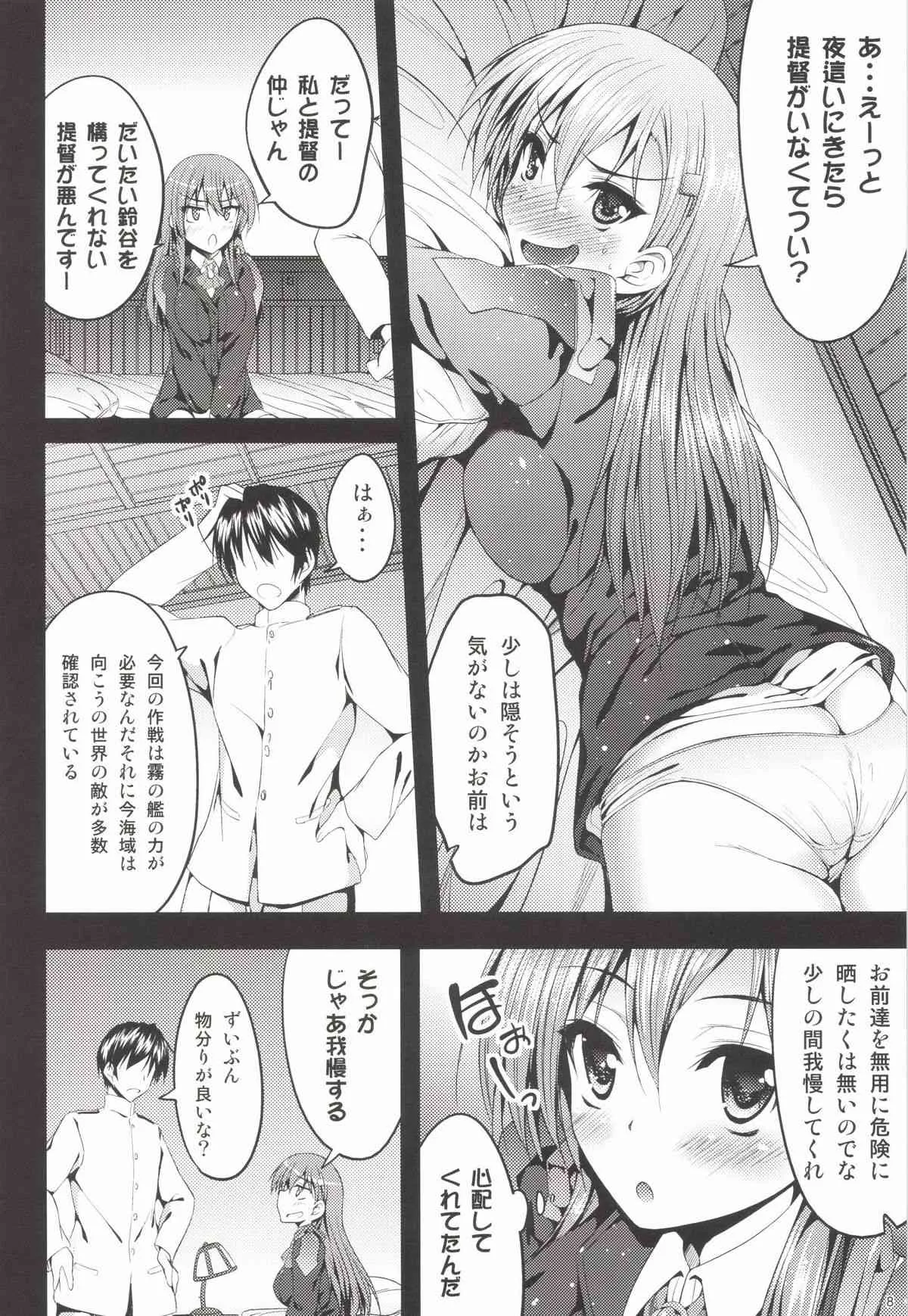 [むげん@WORKS (秋月秋名)] 夜の補給も大切じゃん (艦隊これくしょん -艦これ-) [DL版]_8