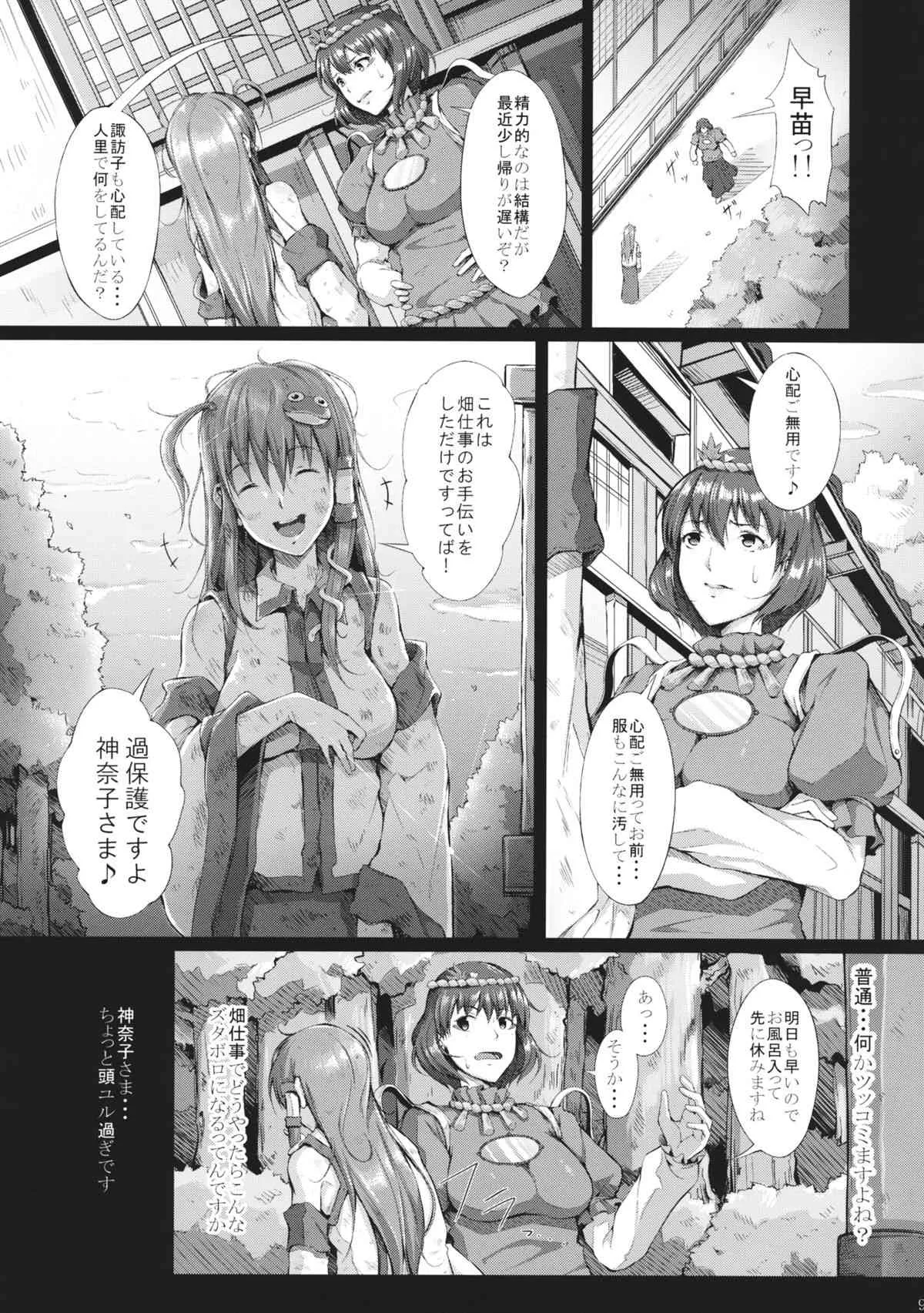 (例大祭12) [げっしゅ (超絶美少女mine)] memoirs (東方Project)_10