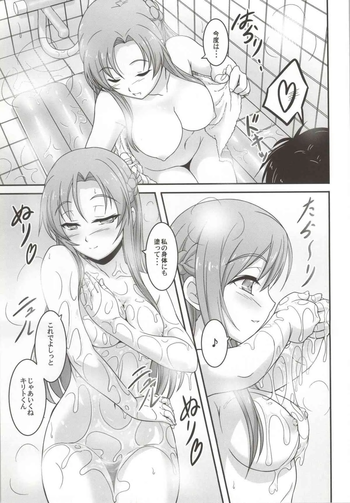 [石狩しゃけ鍋同好会 (たかひろーりんぐ)] ソープアートオンライン -閃光の泡姫- (ソードアート・オンライン)_6