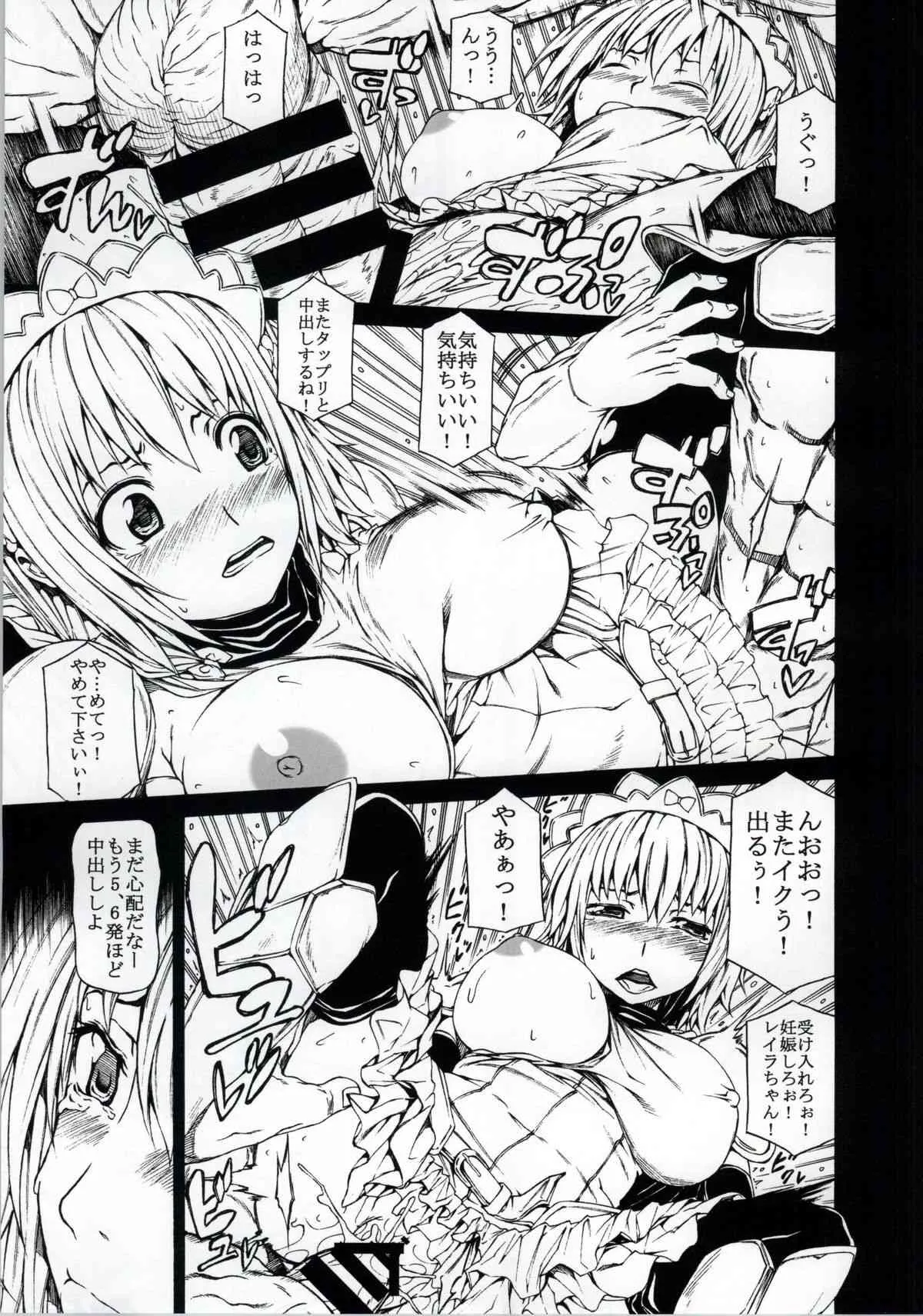 (貢ドル10) [RADIOSTAR (工藤洋)] アロウズカット4 (シンデレラブレイド)_3