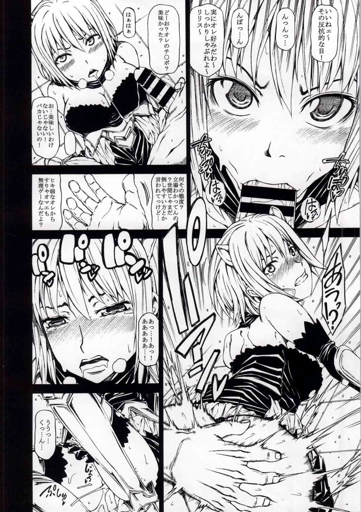 (貢ドル10) [RADIOSTAR (工藤洋)] アロウズカット4 (シンデレラブレイド)_4