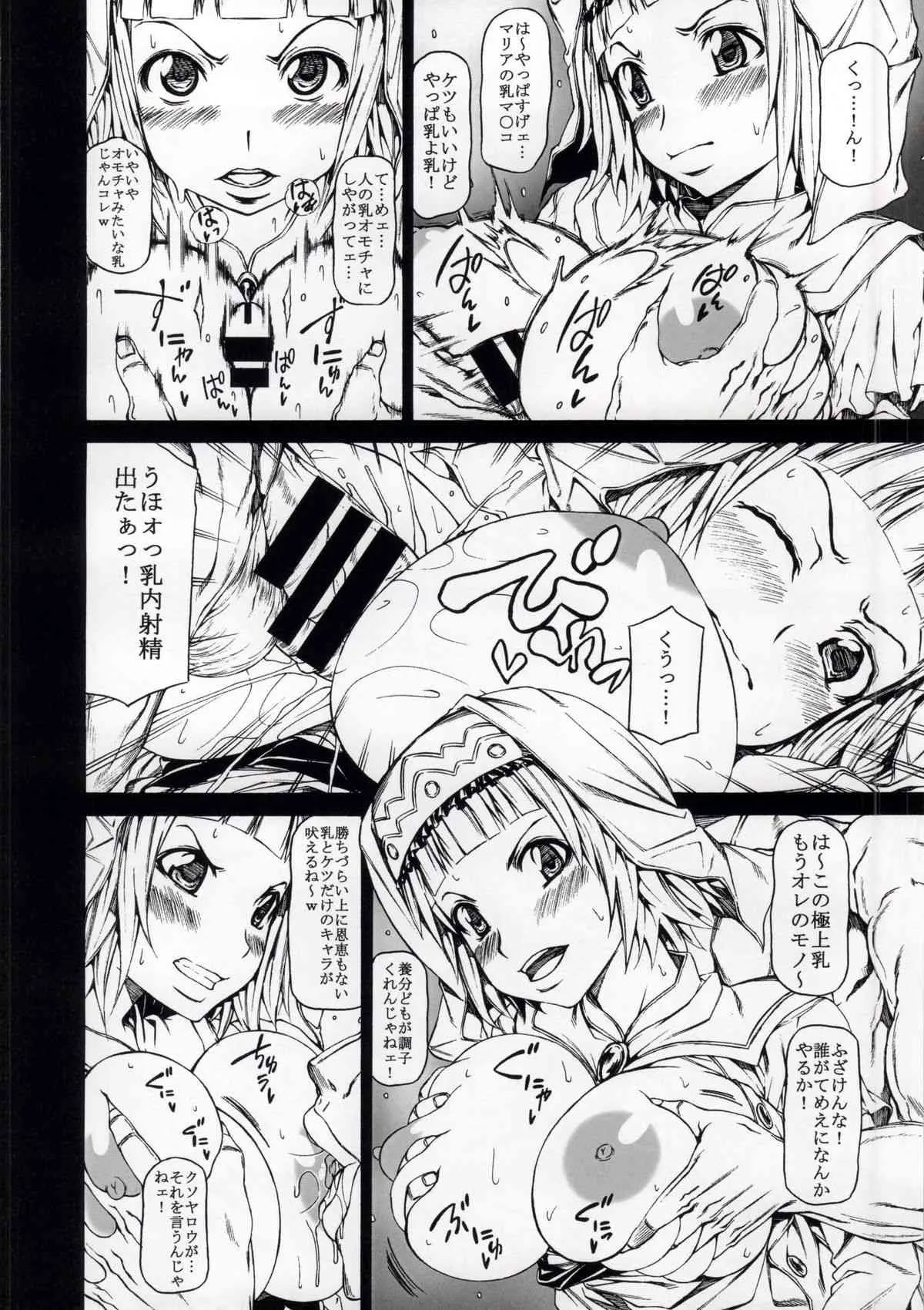 (貢ドル10) [RADIOSTAR (工藤洋)] アロウズカット4 (シンデレラブレイド)_6