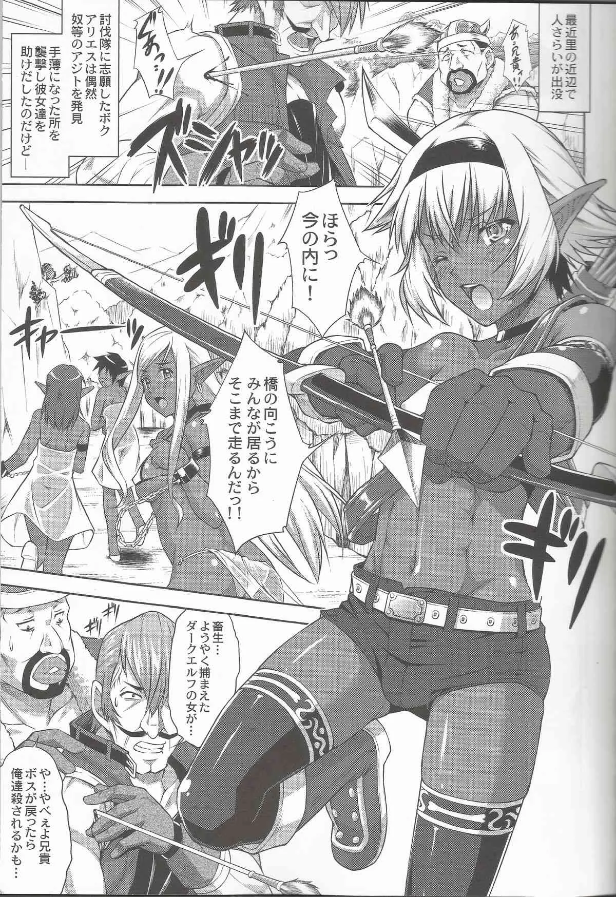 (C86) [なないろ工房 (まあたん)] DARK SLAVE_4