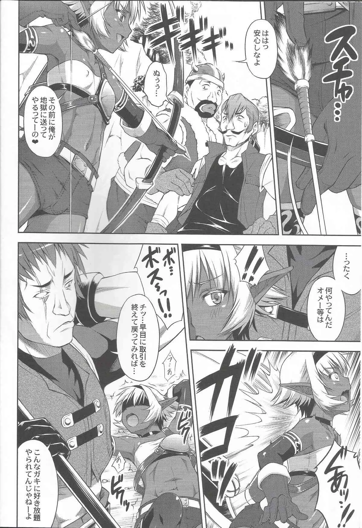 (C86) [なないろ工房 (まあたん)] DARK SLAVE_5