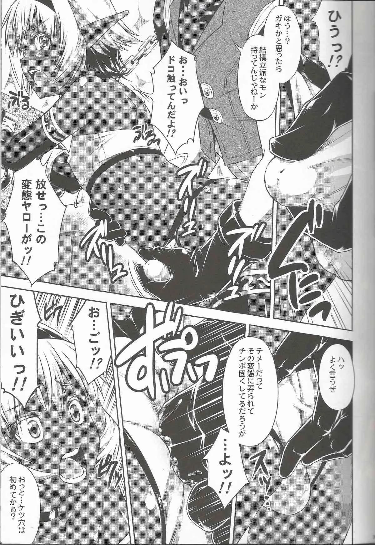 (C86) [なないろ工房 (まあたん)] DARK SLAVE_8
