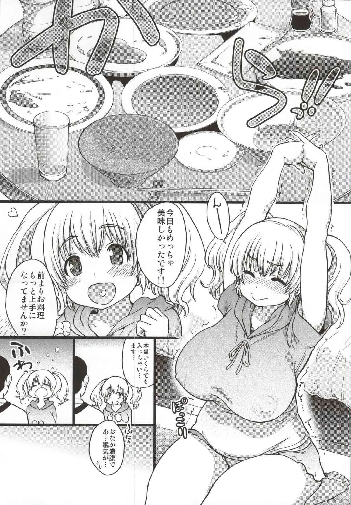 (C87) [翁計画 (師走の翁)] ぽちゃ子かわいいかわいい (すーぱーそに子)_4