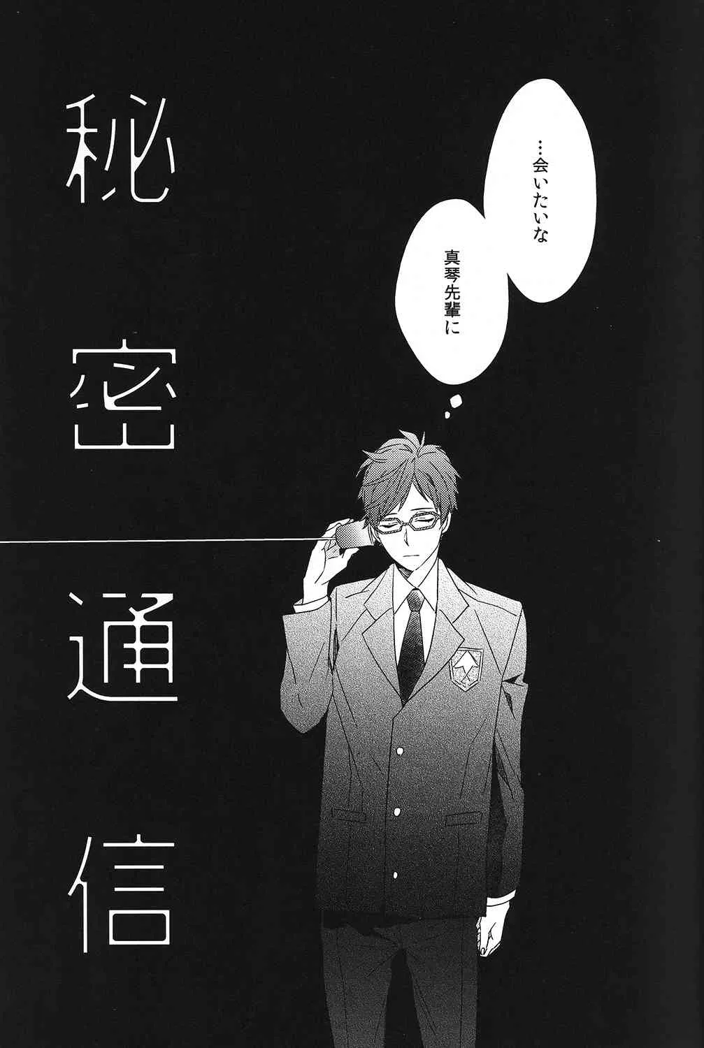 (C87) [007 (007)] 秘密通信 (Free!)_10
