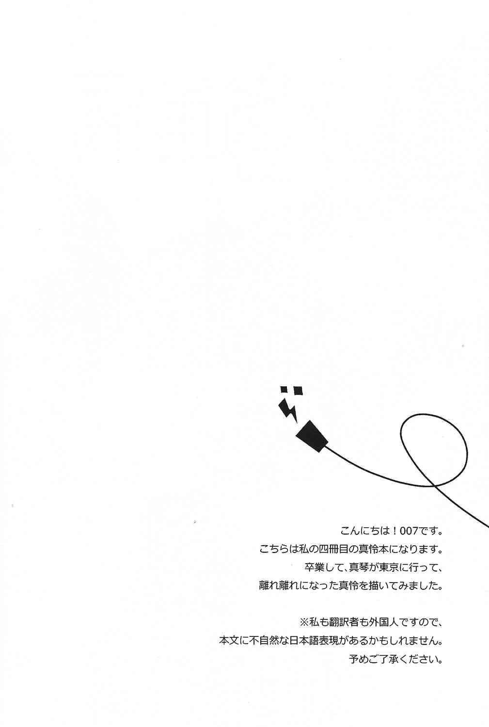 (C87) [007 (007)] 秘密通信 (Free!)_3