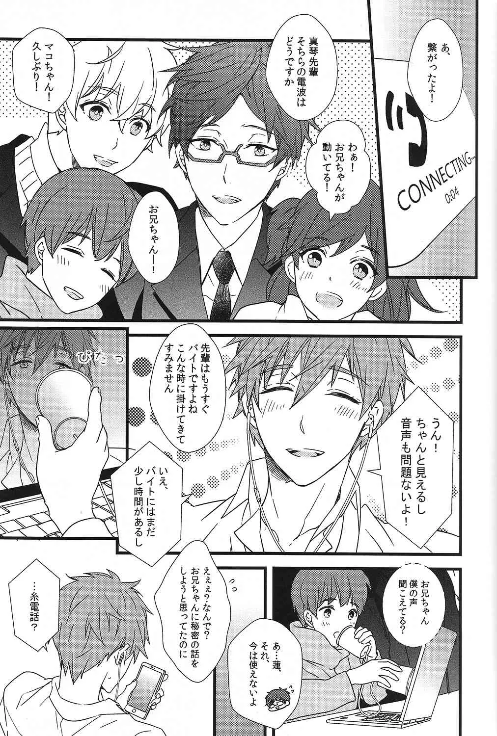 (C87) [007 (007)] 秘密通信 (Free!)_4