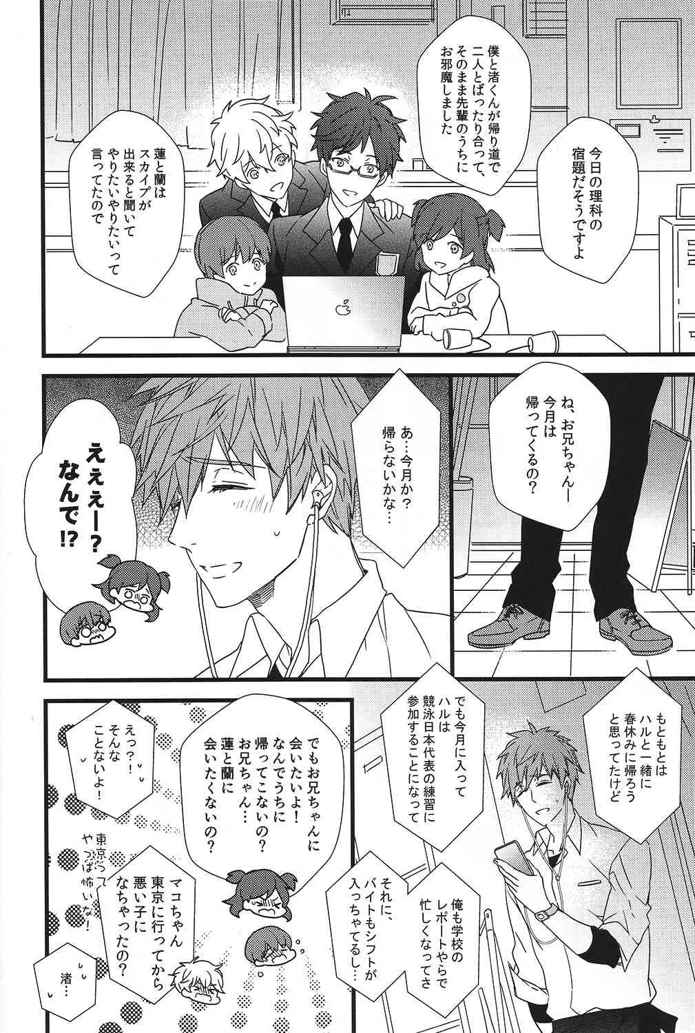 (C87) [007 (007)] 秘密通信 (Free!)_5