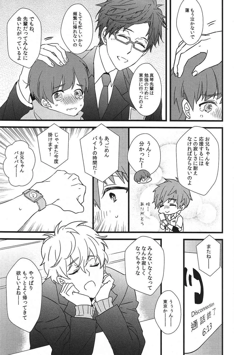(C87) [007 (007)] 秘密通信 (Free!)_6