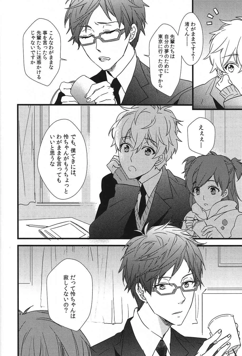 (C87) [007 (007)] 秘密通信 (Free!)_7