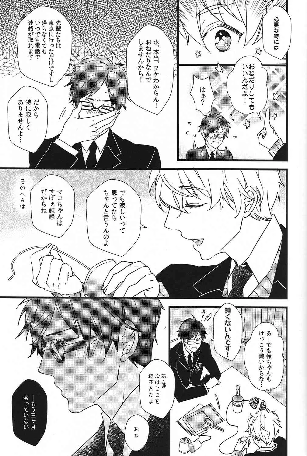 (C87) [007 (007)] 秘密通信 (Free!)_8