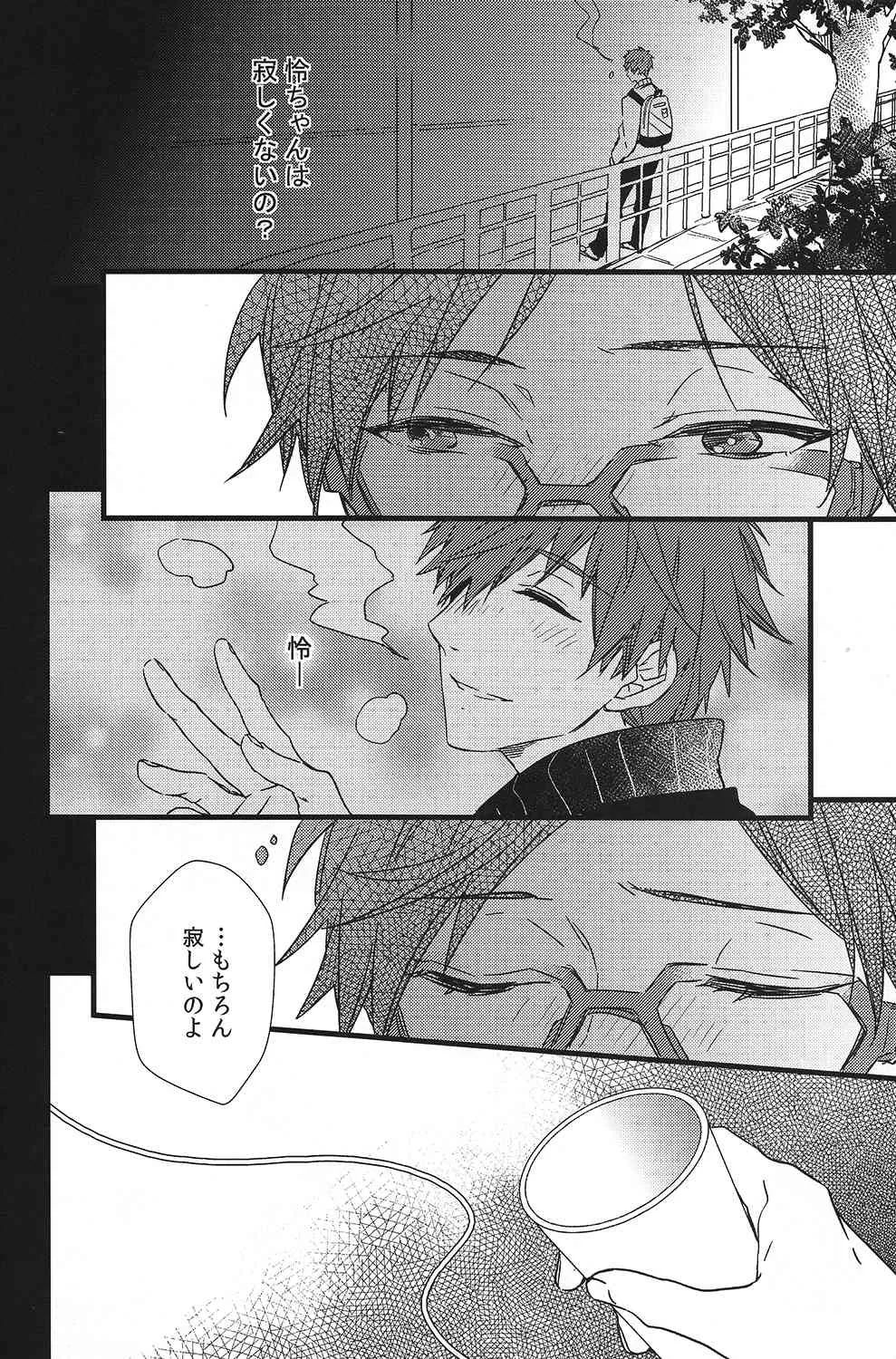(C87) [007 (007)] 秘密通信 (Free!)_9