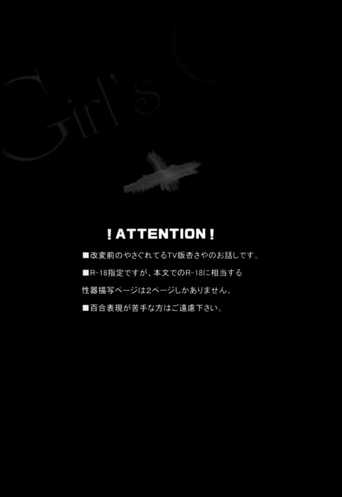 (CSP6) [えねるぎあ (ぴかち)] Girl’s Crime (魔法少女まどかマギカ)_2