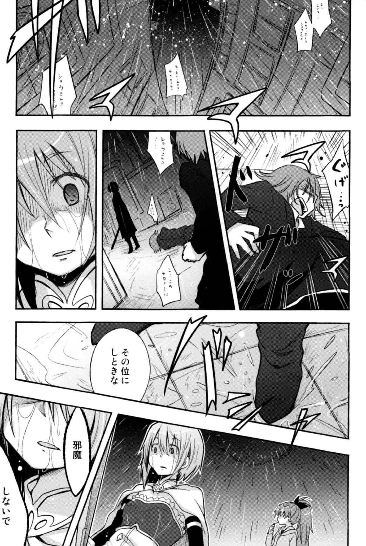 (CSP6) [えねるぎあ (ぴかち)] Girl’s Crime (魔法少女まどかマギカ)_3