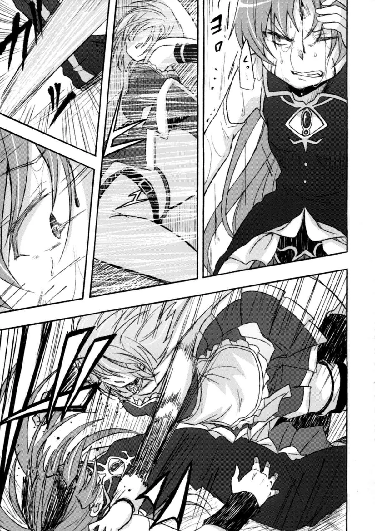 (CSP6) [えねるぎあ (ぴかち)] Girl’s Crime (魔法少女まどかマギカ)_7
