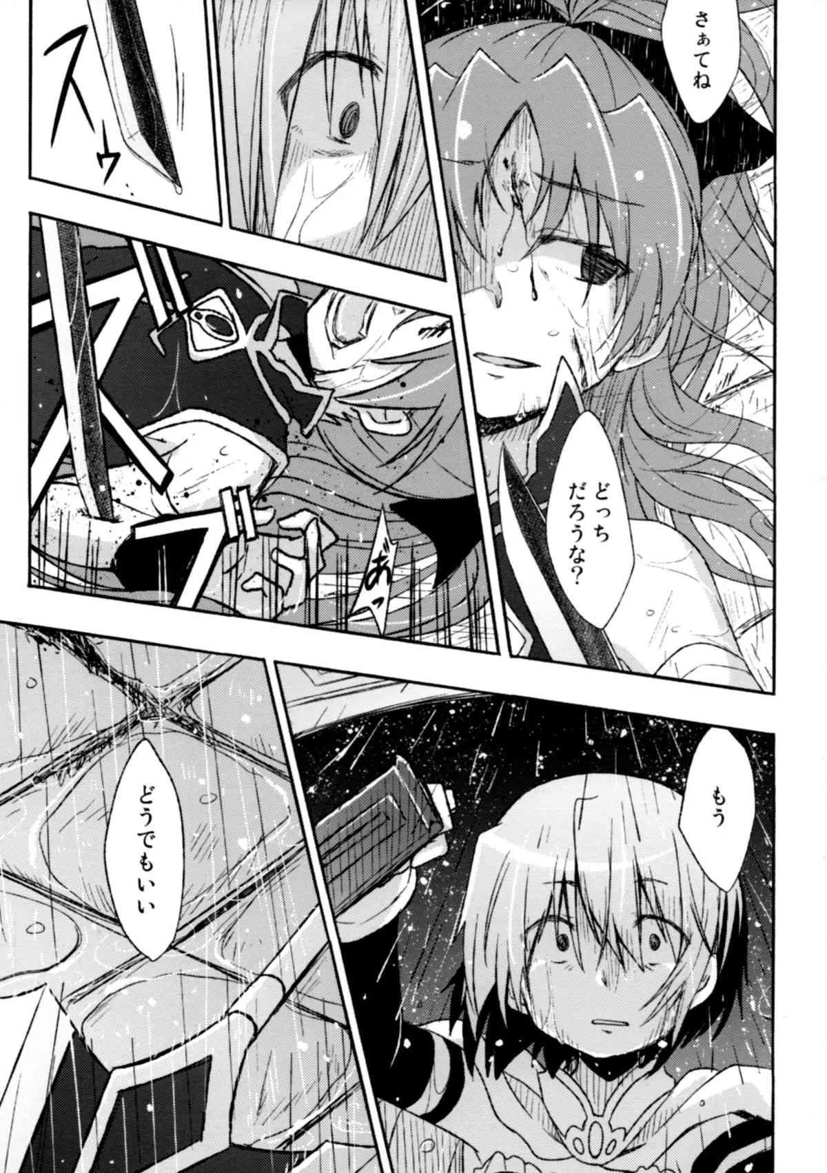 (CSP6) [えねるぎあ (ぴかち)] Girl’s Crime (魔法少女まどかマギカ)_9