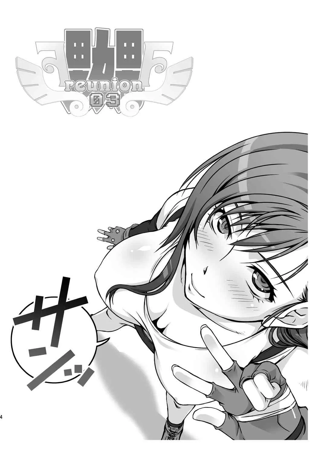 [るきるきEXISS (文月晦日)] FF嬲 Reunion 03 (ファイナルファンタジーVII) [DL版]_5