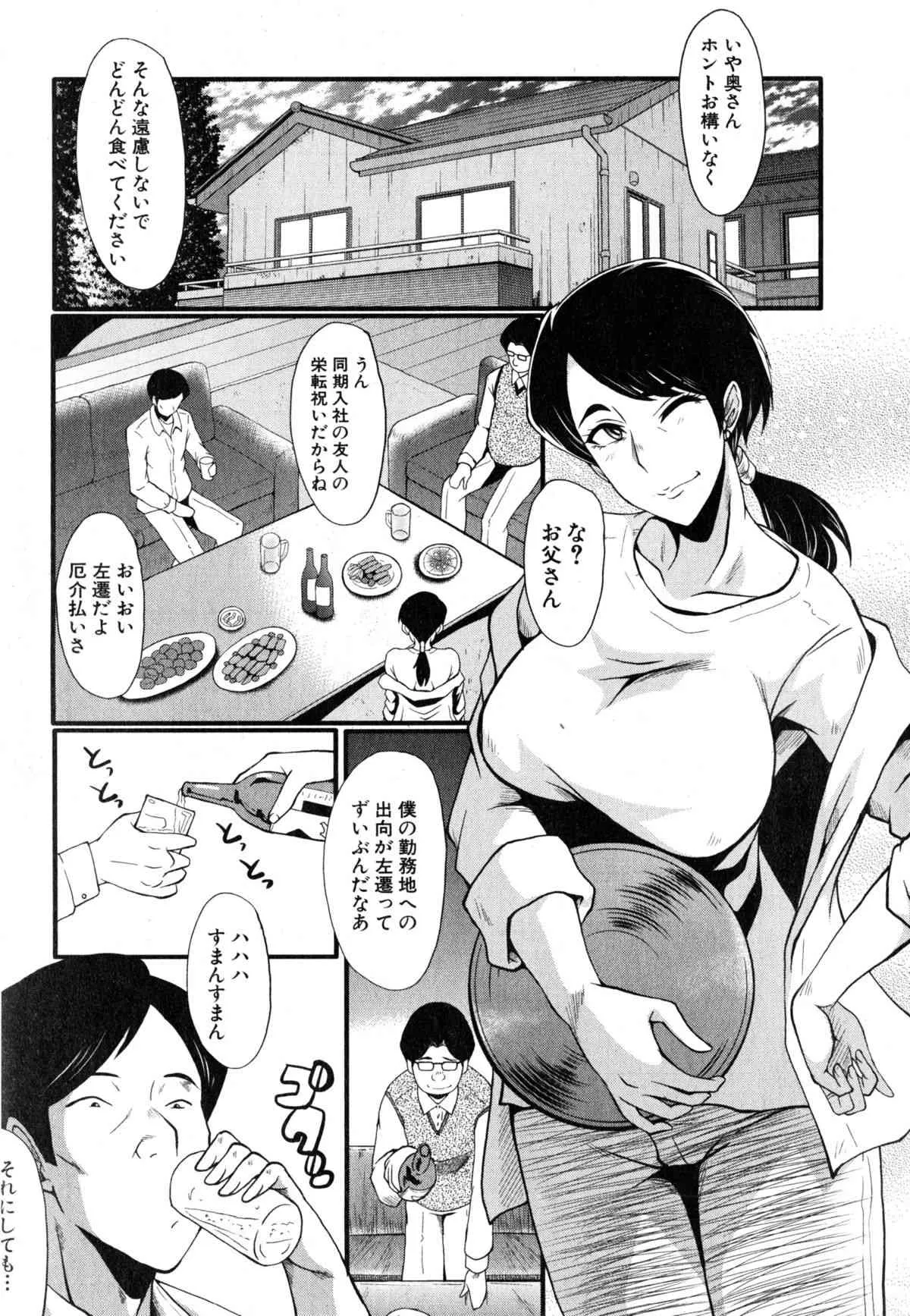 [SINK] 妻を遊ぶ