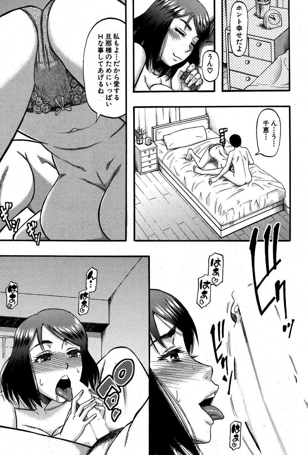 [成島ゴドー] 奥さまはアイドル_3