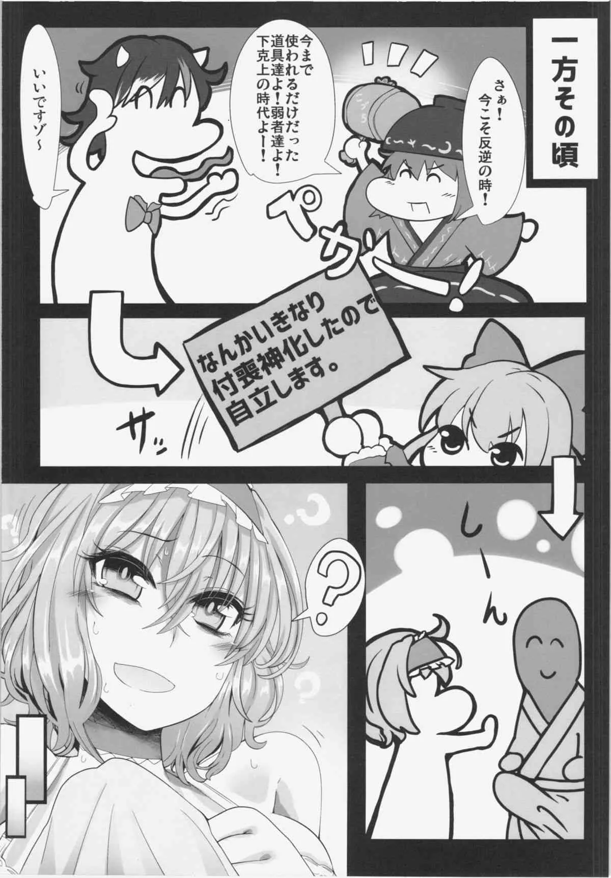 (例大祭12) [あと7分 (Roki、りんどう)] アリストセクス! (東方Project)_6
