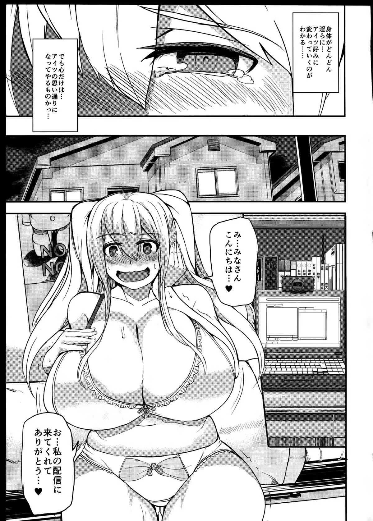 (C87) [ワクセイブロ (カップちゃん)] TS娘コダマちゃんとあそぼうその 2_10