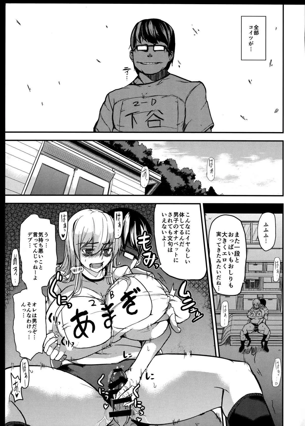 (C87) [ワクセイブロ (カップちゃん)] TS娘コダマちゃんとあそぼうその 2_6