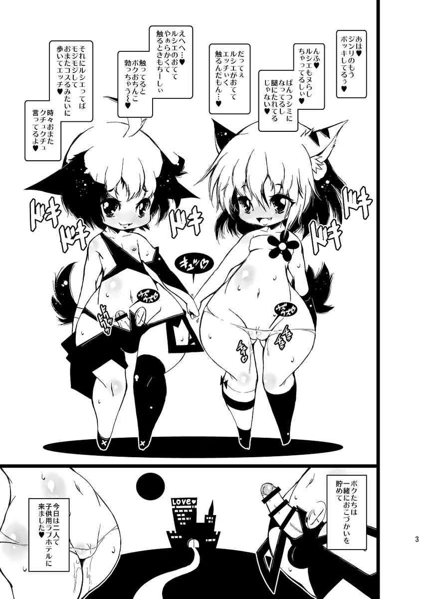 [水底森 (Macop.)] おこさまらぶほ [DL版]_3