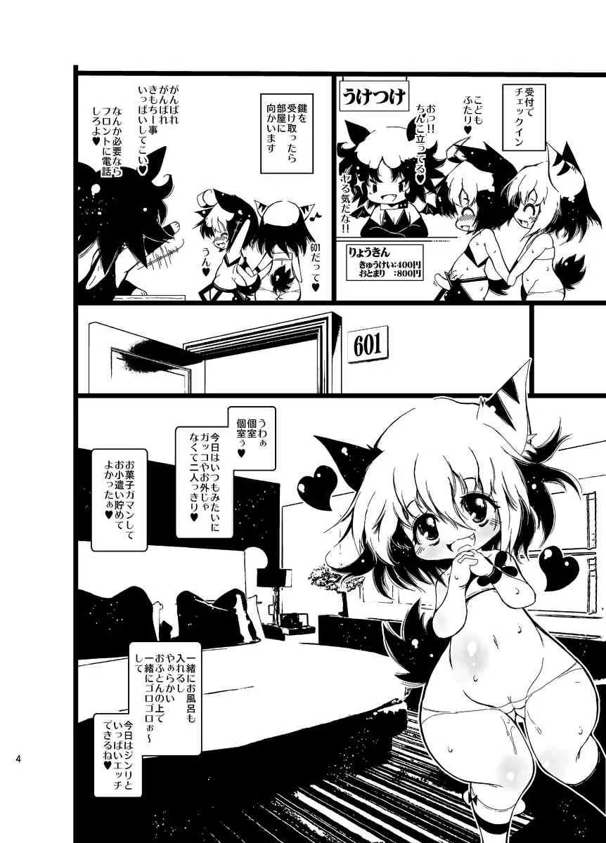 [水底森 (Macop.)] おこさまらぶほ [DL版]_4