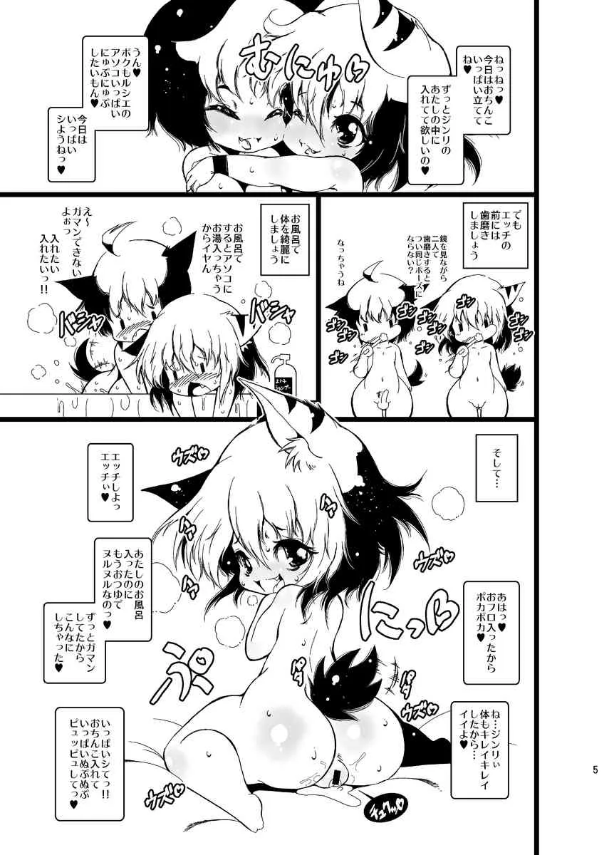 [水底森 (Macop.)] おこさまらぶほ [DL版]_5