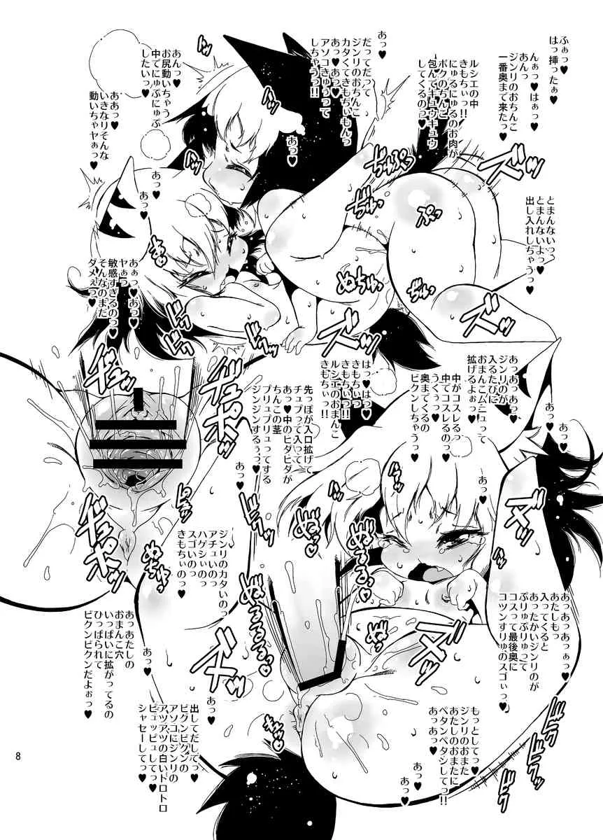 [水底森 (Macop.)] おこさまらぶほ [DL版]_8