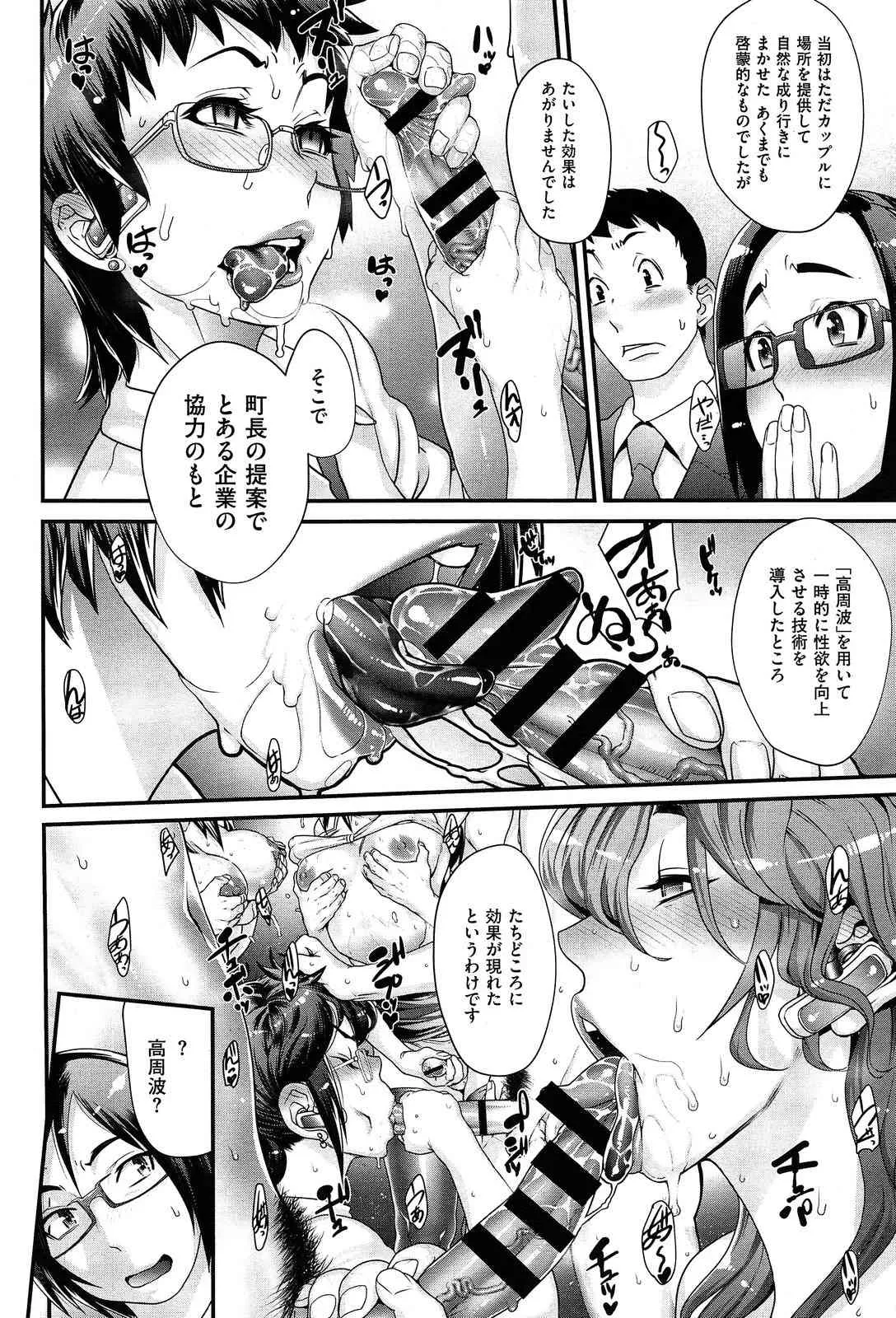 [Royal Koyanagi] Sou Kangetsu-chou Tanetsuke-mura Kenmonroku (COMIC X-EROS #10)_10