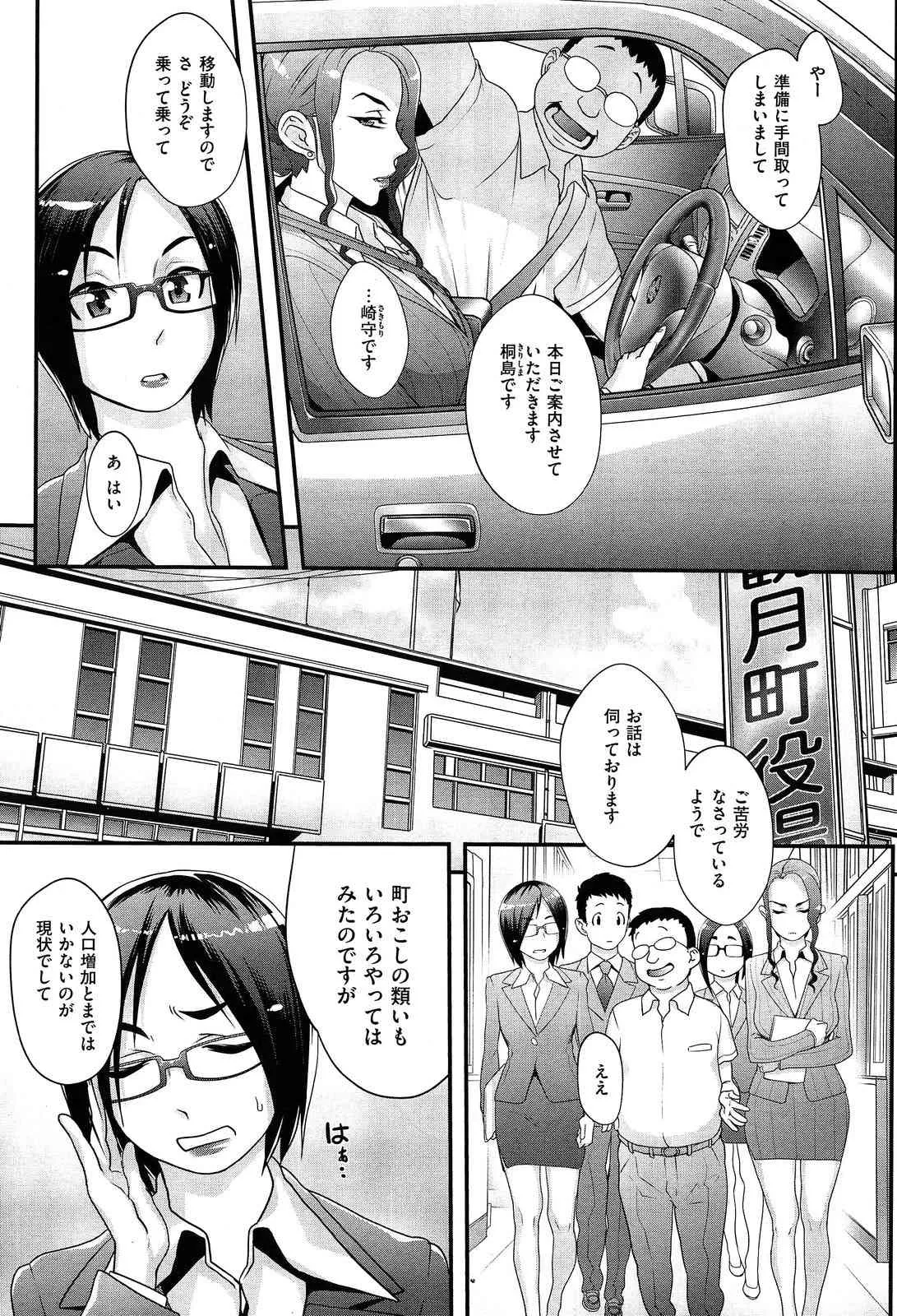 [Royal Koyanagi] Sou Kangetsu-chou Tanetsuke-mura Kenmonroku (COMIC X-EROS #10)_3