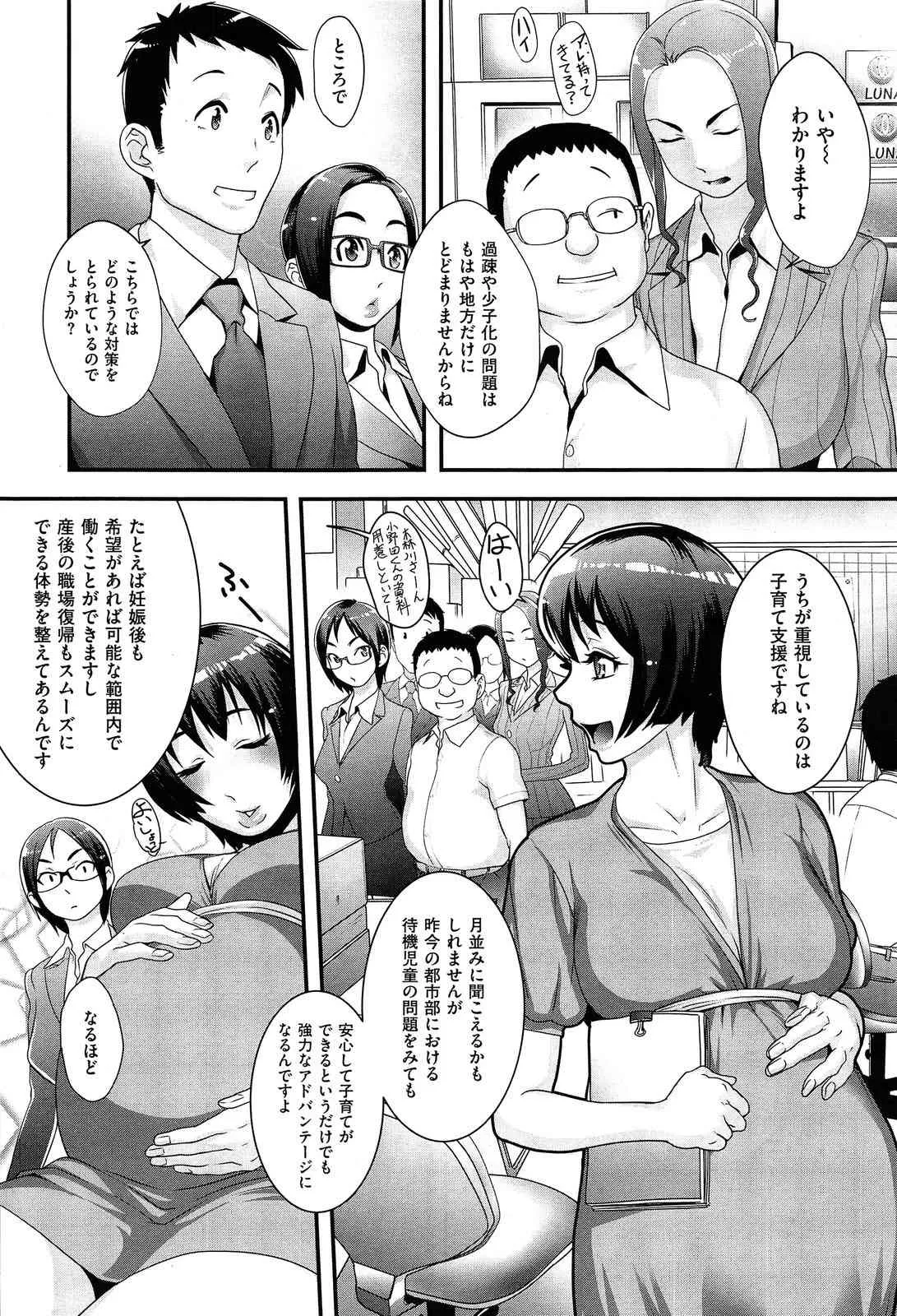 [Royal Koyanagi] Sou Kangetsu-chou Tanetsuke-mura Kenmonroku (COMIC X-EROS #10)_4
