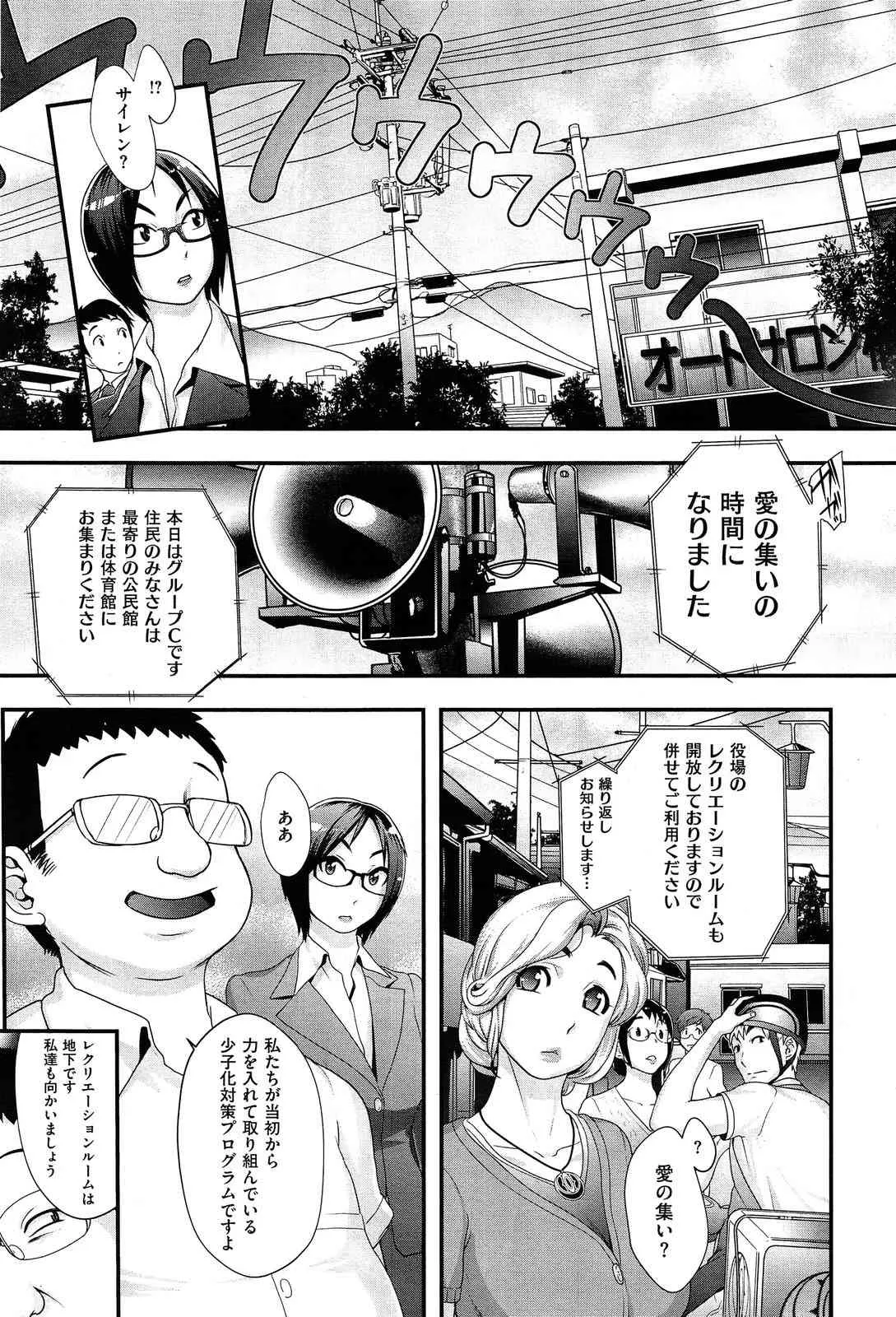 [Royal Koyanagi] Sou Kangetsu-chou Tanetsuke-mura Kenmonroku (COMIC X-EROS #10)_6