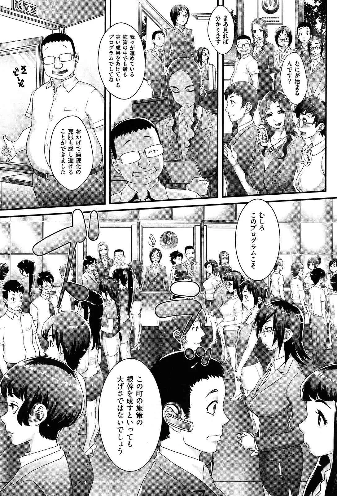 [Royal Koyanagi] Sou Kangetsu-chou Tanetsuke-mura Kenmonroku (COMIC X-EROS #10)_7