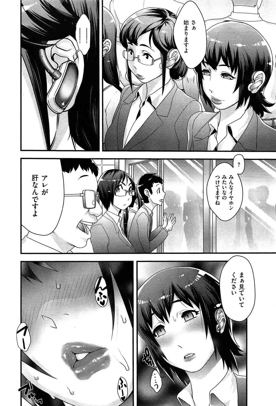 [Royal Koyanagi] Sou Kangetsu-chou Tanetsuke-mura Kenmonroku (COMIC X-EROS #10)_8