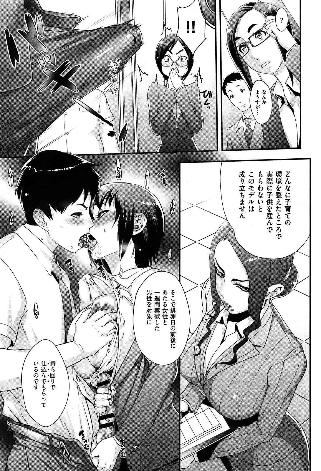 [Royal Koyanagi] Sou Kangetsu-chou Tanetsuke-mura Kenmonroku (COMIC X-EROS #10)_9