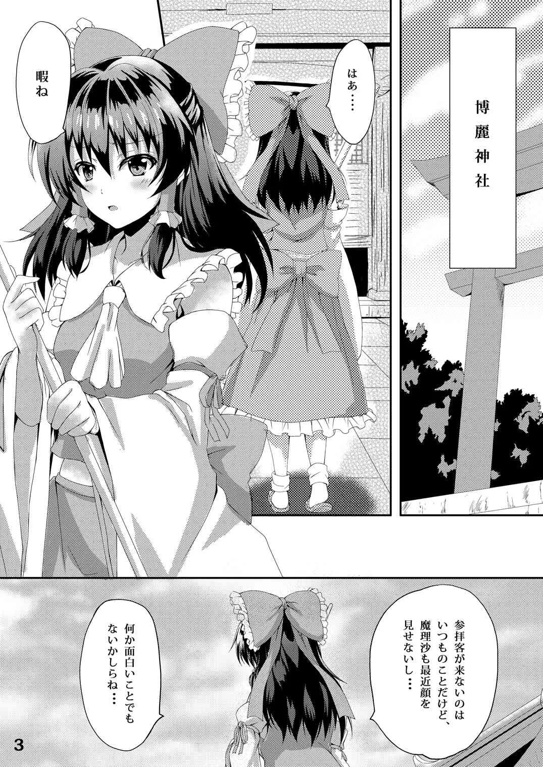 (C87) [Guild Plus (O-bow)] 東方凌輪譚 弐 (東方Project)_2