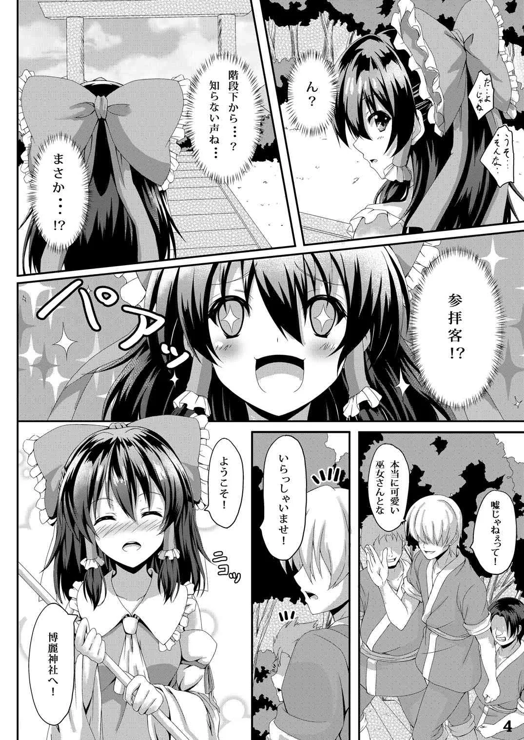 (C87) [Guild Plus (O-bow)] 東方凌輪譚 弐 (東方Project)_3