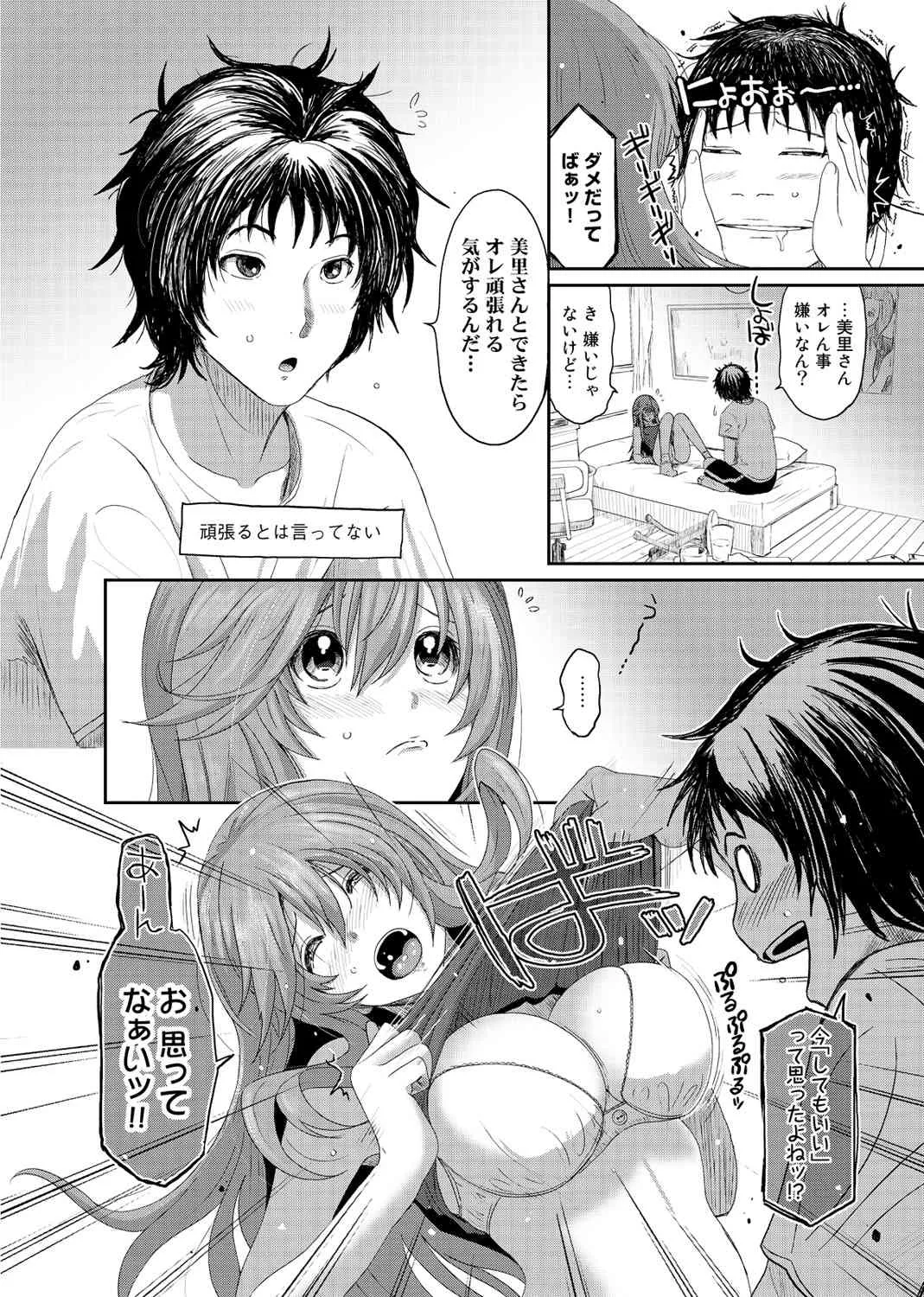 [椋蔵] アイマイクライシス 第1-2話_4