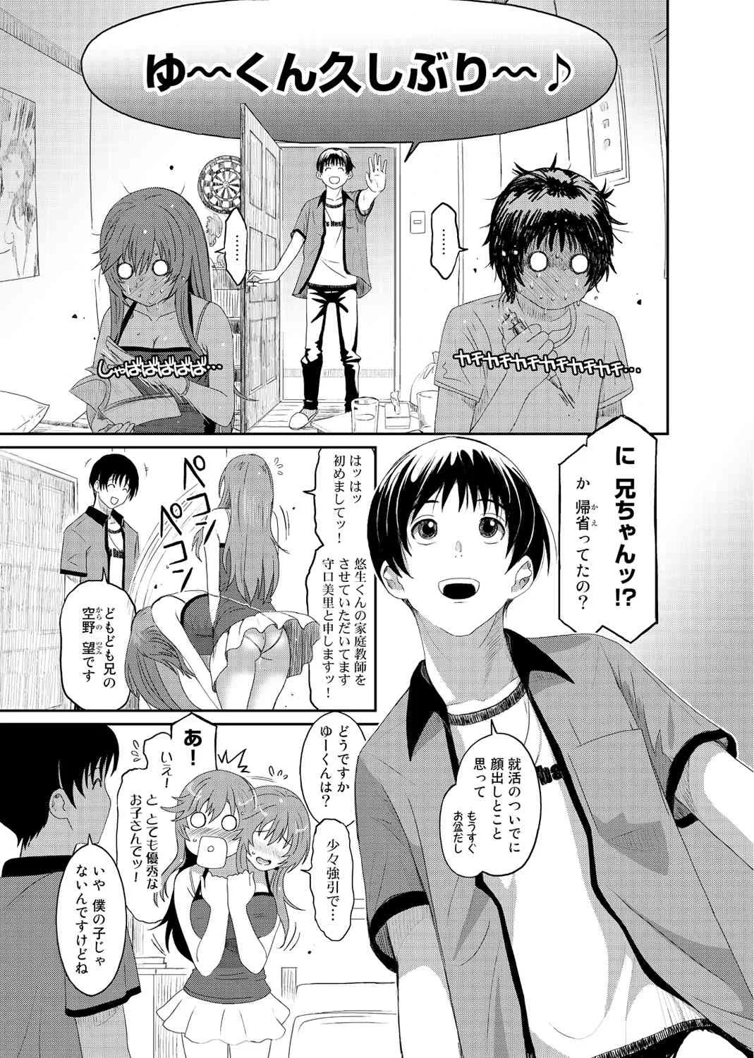 [椋蔵] アイマイクライシス 第1-2話_5