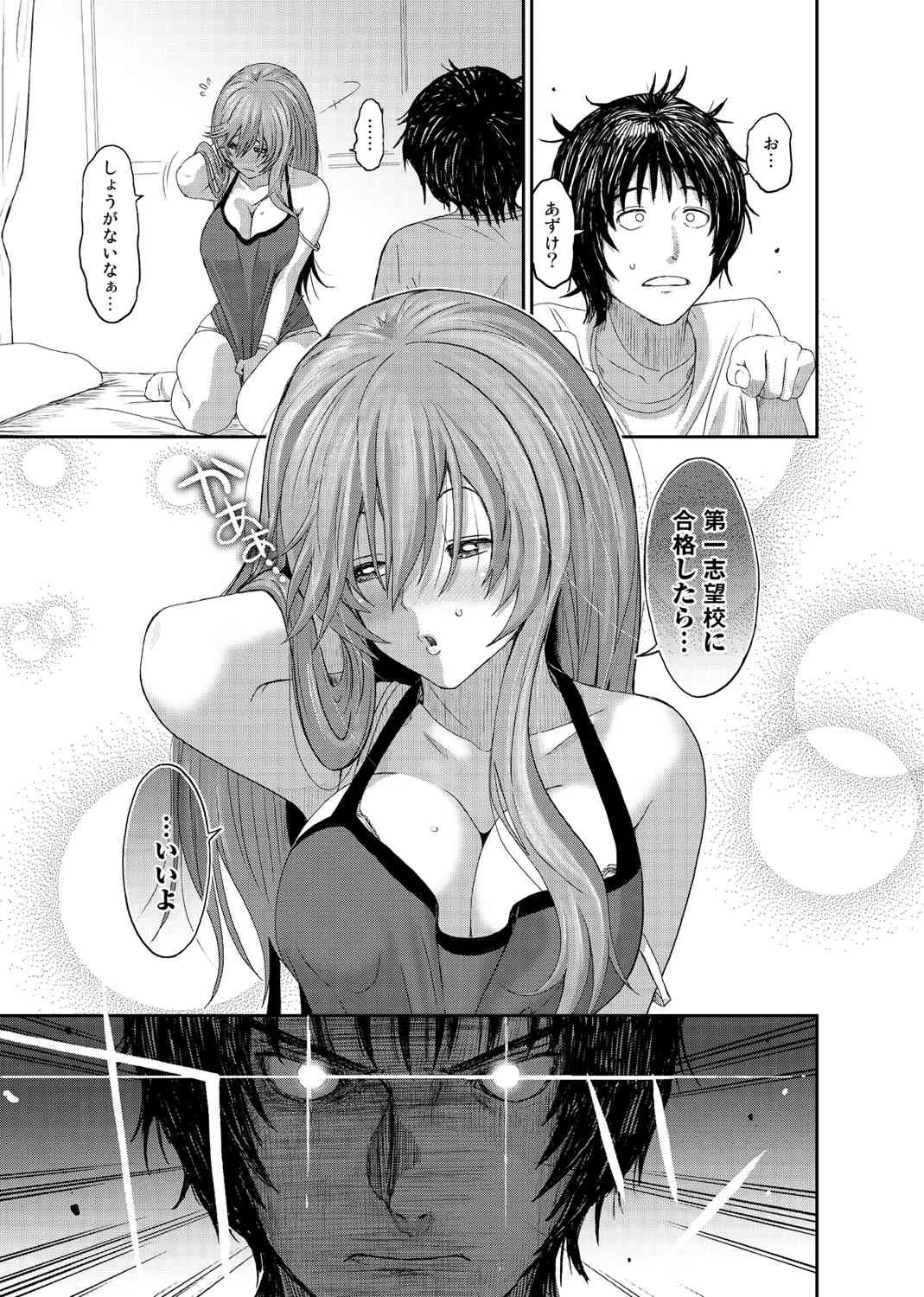 [椋蔵] アイマイクライシス 第1-2話_9