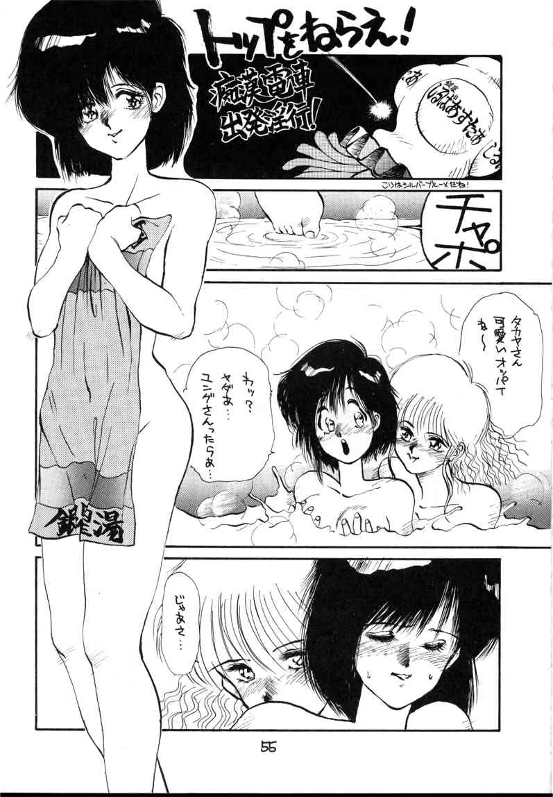 [とろろいも (よろず)] とろろいも Vol.9 (よろず) [ページ欠落]