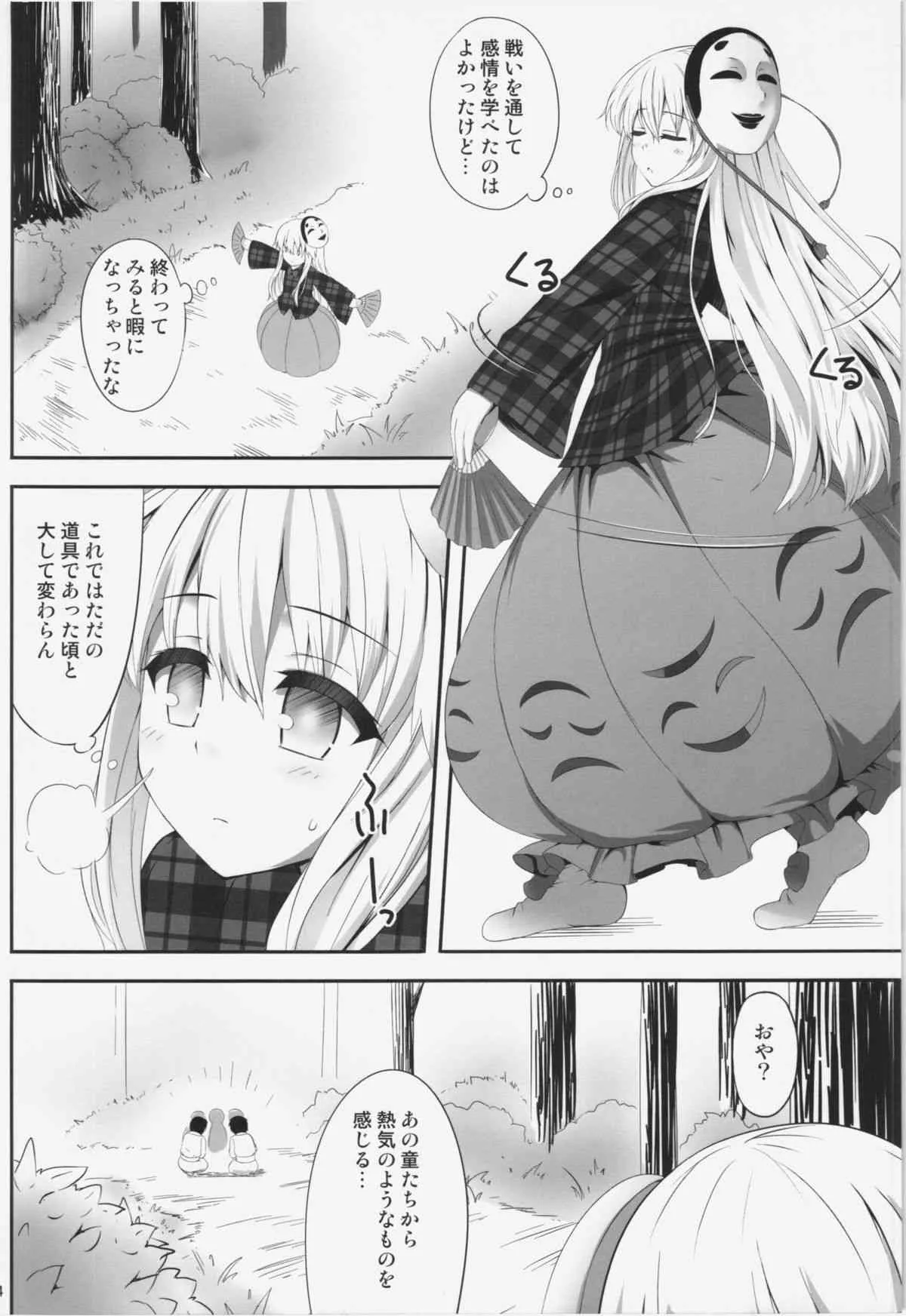 (例大祭12) [腹痛起こす (悔王)] ここここ (東方Project)_4